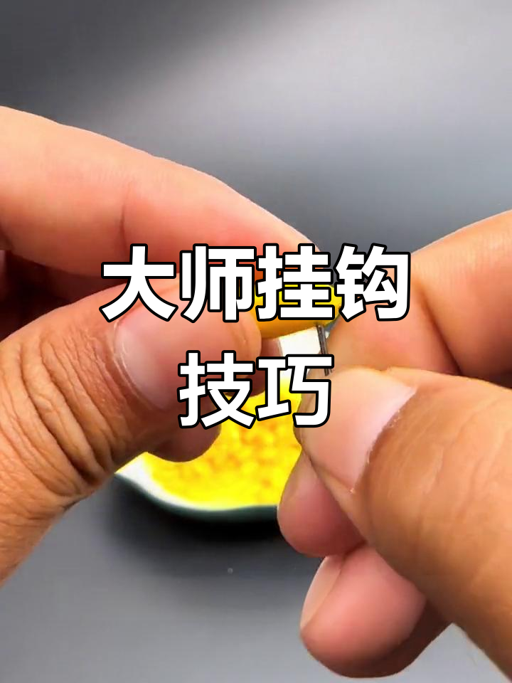 冬天的玉米钓鱼技巧(冬天钓玉米好钓吗)