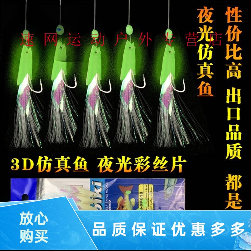 海钓串钩钓鲈鱼(海鲈鱼串钩钓法)
