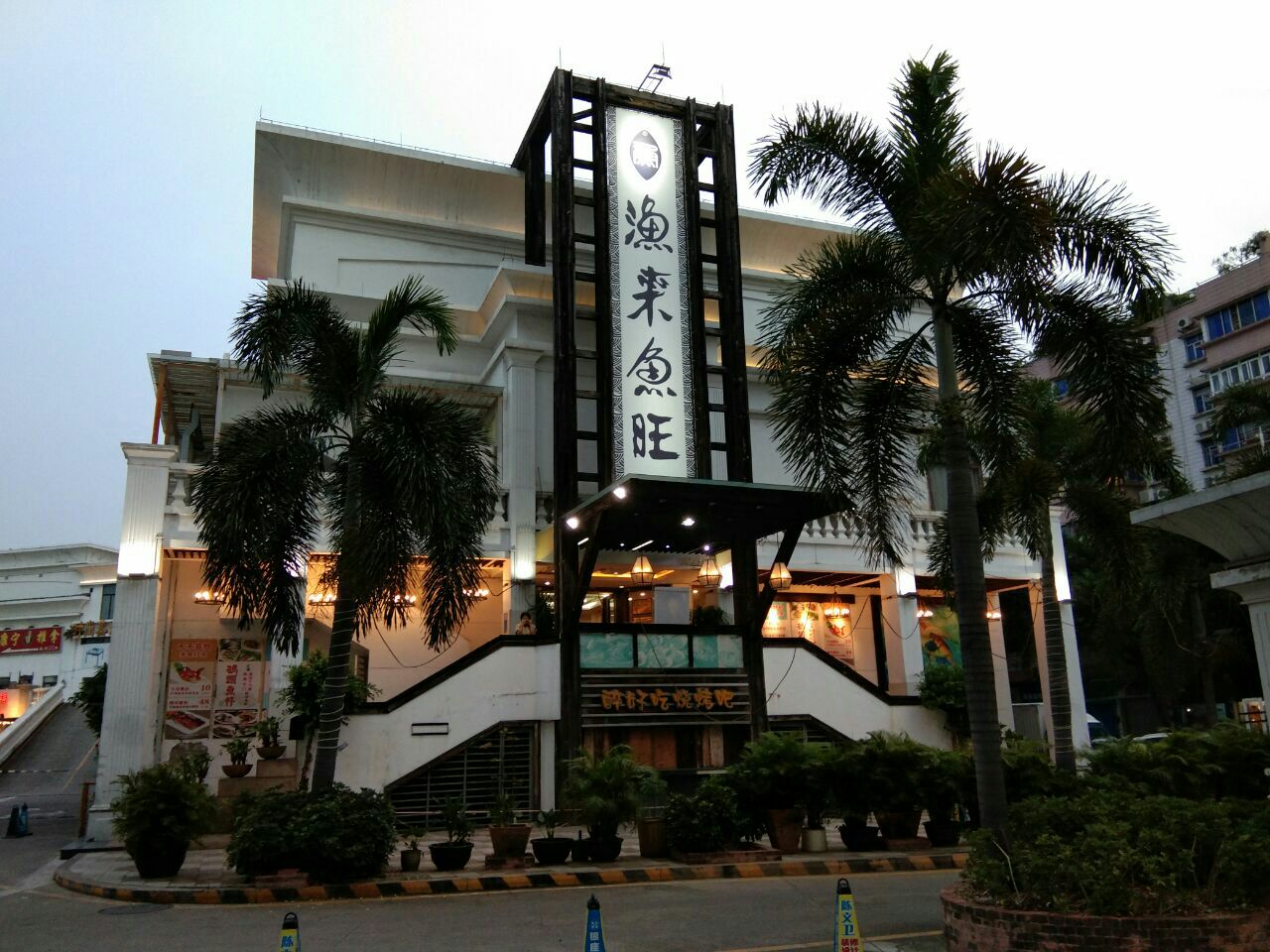 惠州鱼来鱼旺渔具地址(渔来鱼旺酒家)