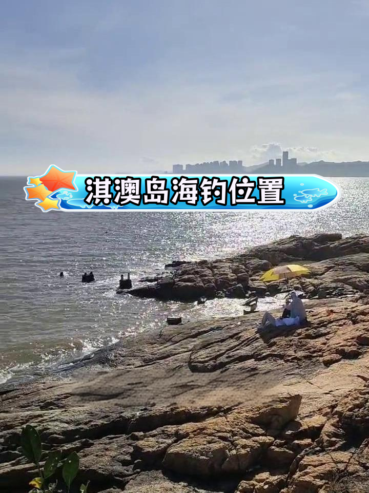 珠海钓鱼場24(珠海钓鱼场排名前10)