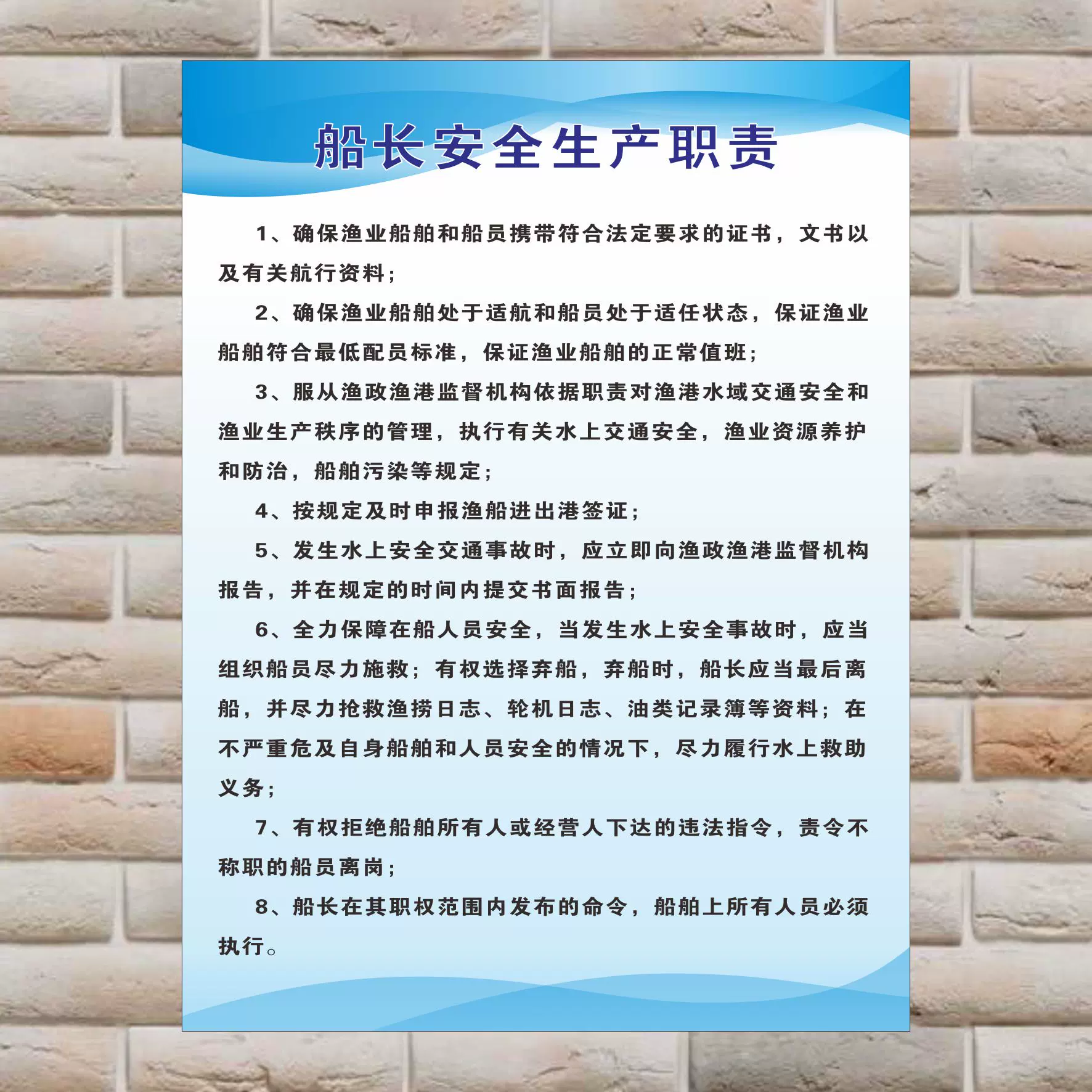 渔具管理法(渔具国家标准)