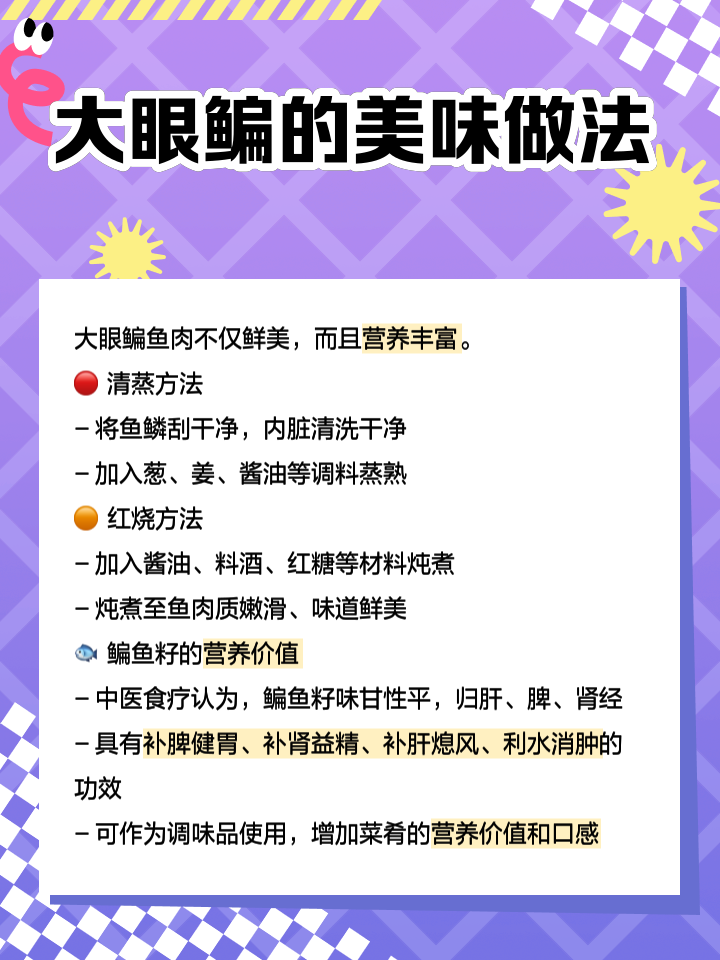大眼华鳊技巧(大眼华鳊怎么做最好吃)