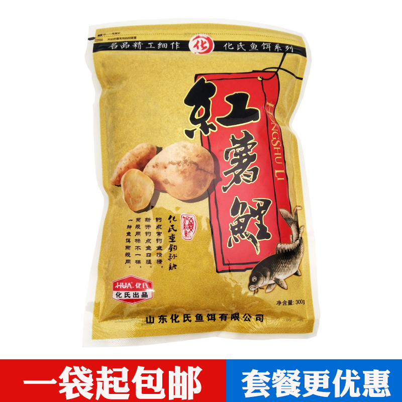 夏季水库化氏鲤鱼饵料(化氏经典鲤鱼饵料配方)