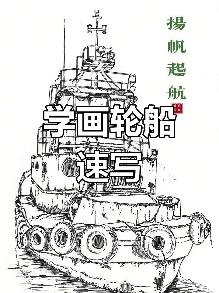 船的使用方法和技巧(船的使用方法和技巧视频教程)