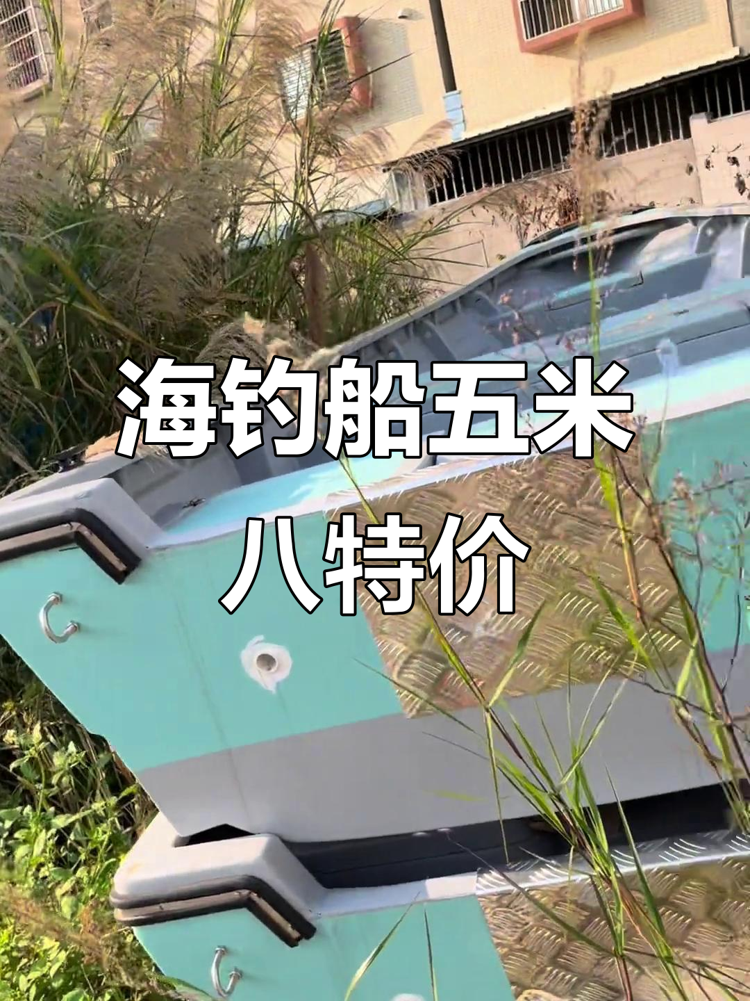 旅顺租船海钓(大连旅顺海边钓免费地点)