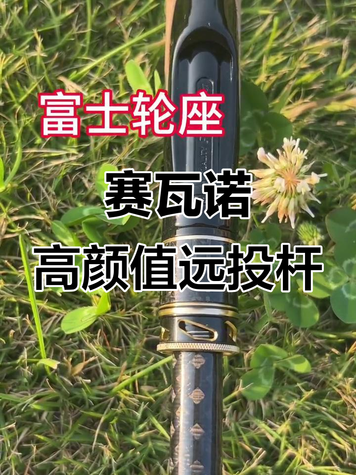 路亚竿远投技巧(路亚竿远抛技巧)
