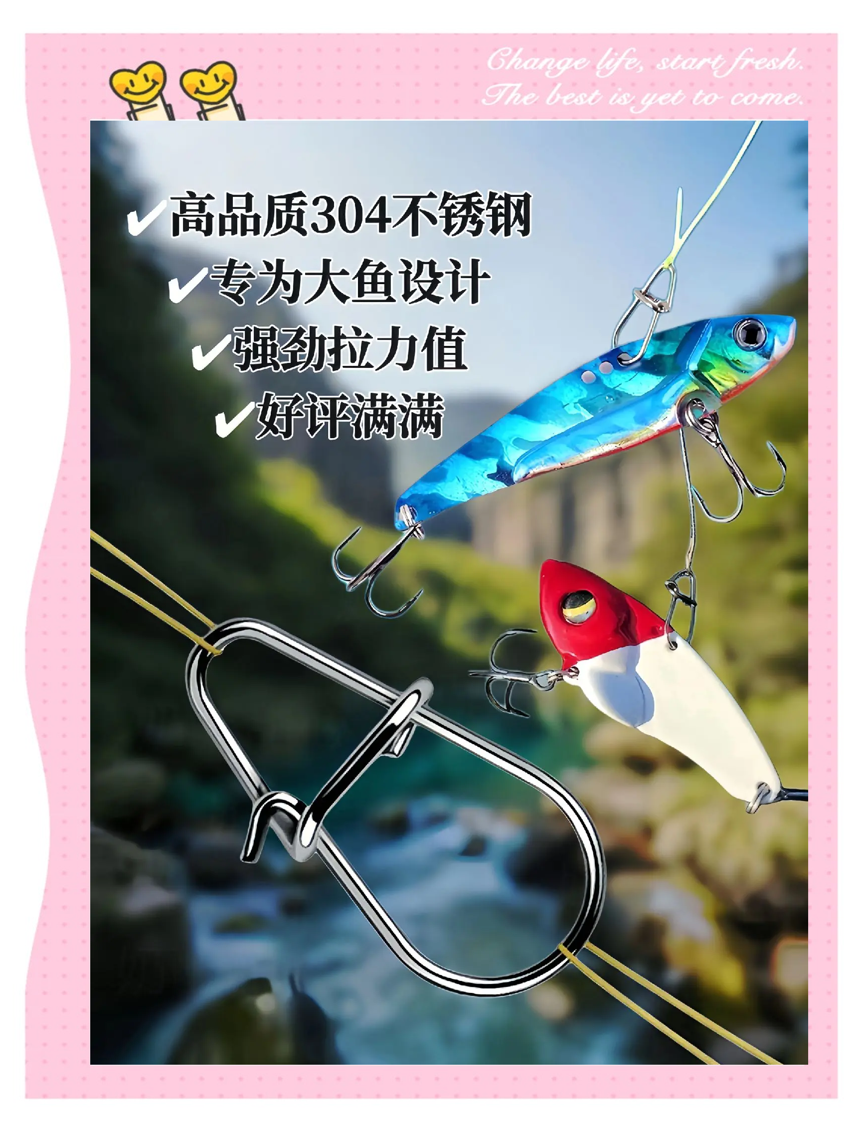 关于海钓开眼闭眼别针的信息