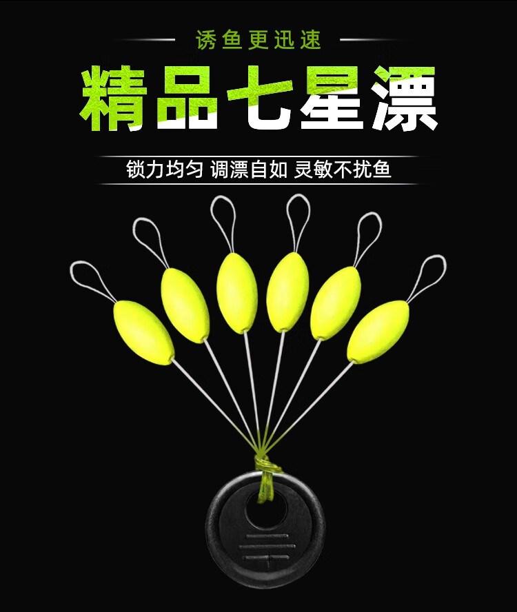 七星漂能不能用海钓(七星漂能不能用饵料)