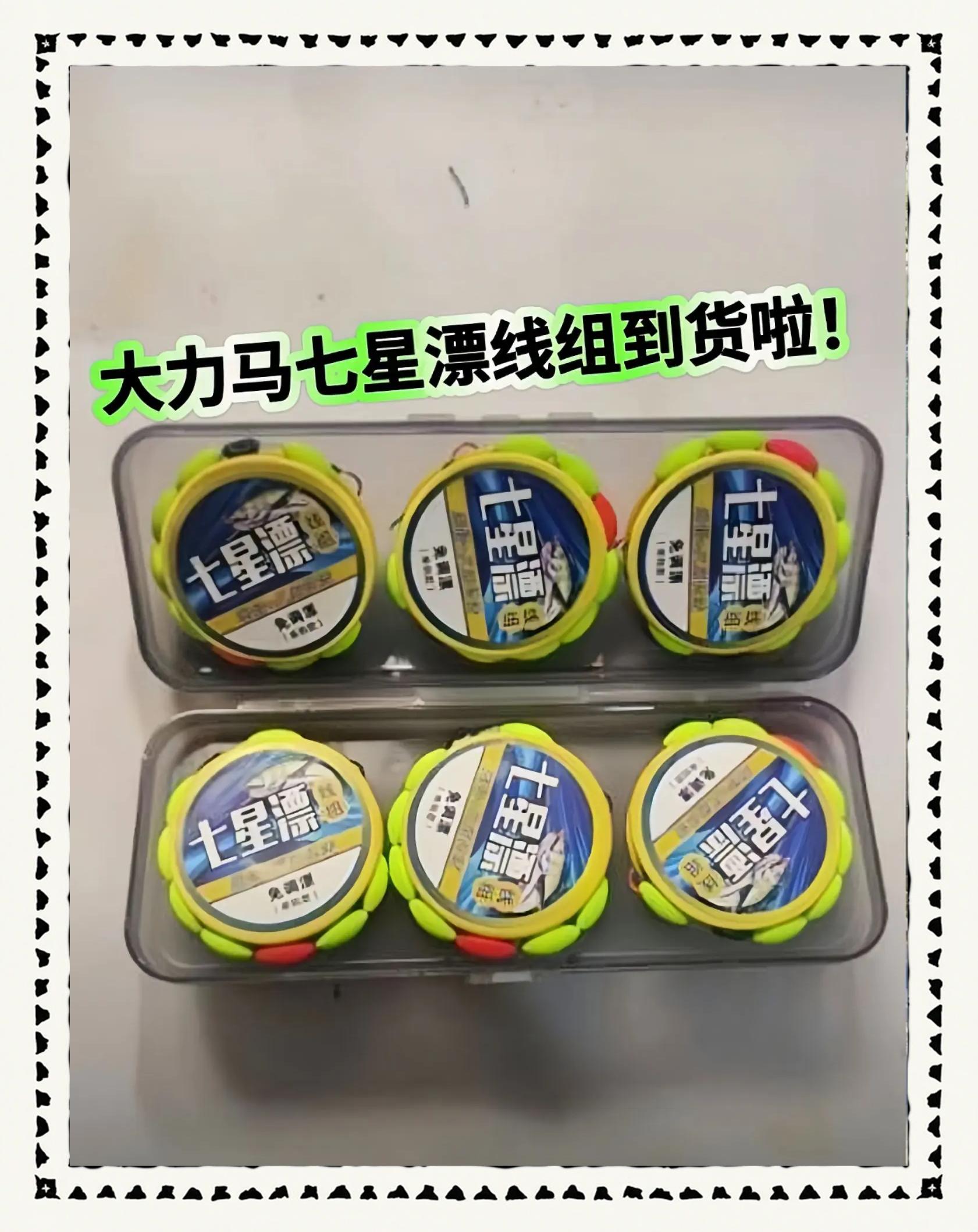 七星漂能不能用海钓(七星漂能不能用饵料)