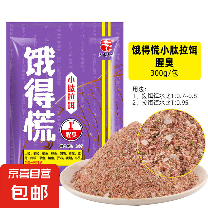 拉饵用什么商品饵料好(钓鱼用的拉饵怎么搭配)