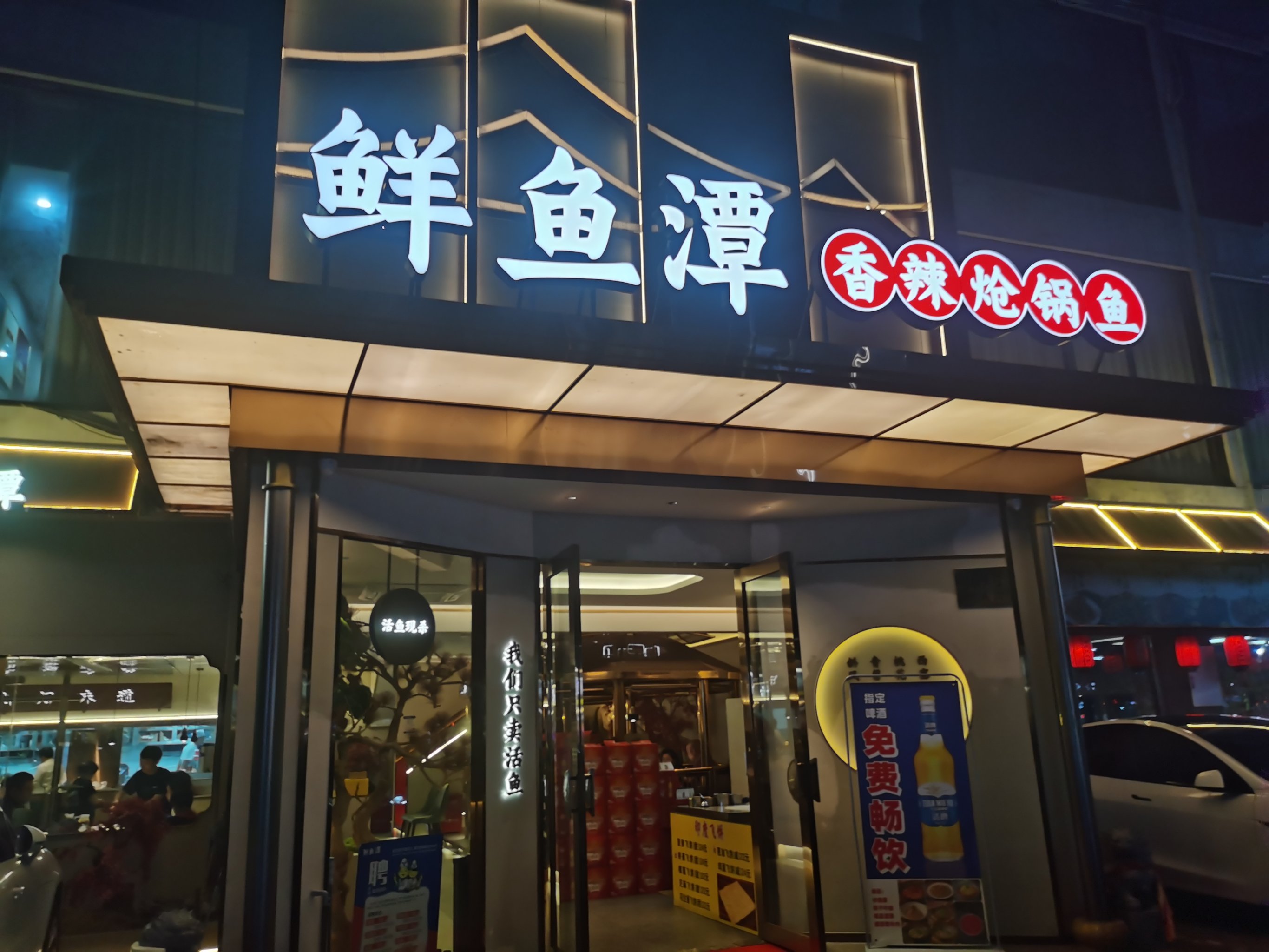 附近渔具店鱼(附近哪儿有渔具店)