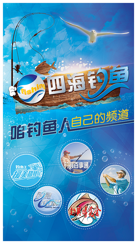 四海钓鱼三亚(三亚钓鱼俱乐部)