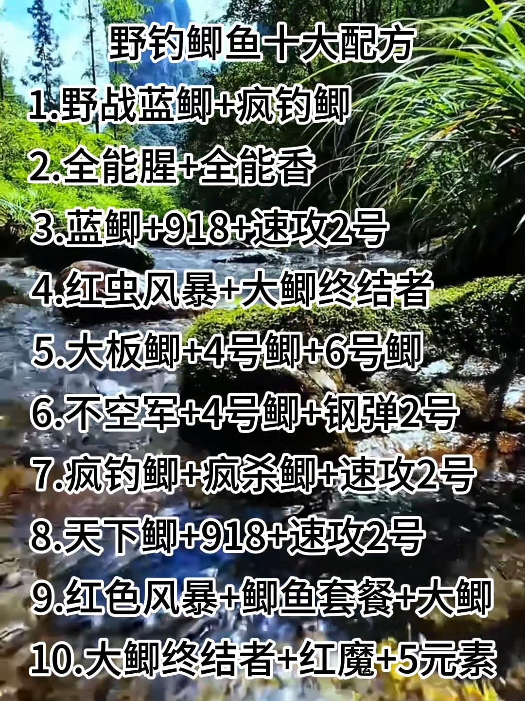 入秋野钓饵料搭配(入秋野钓鲫鱼饵料配方)