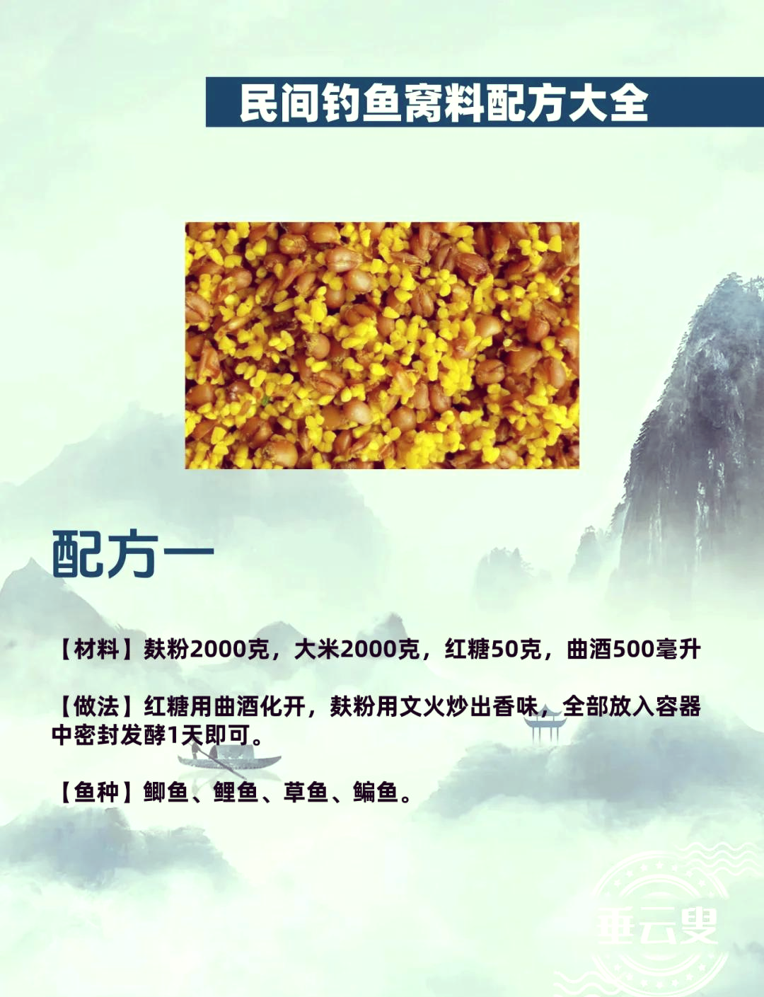 钓鲫鱼技巧口诀之喂窝子(鲫鱼野钓窝料饵料)