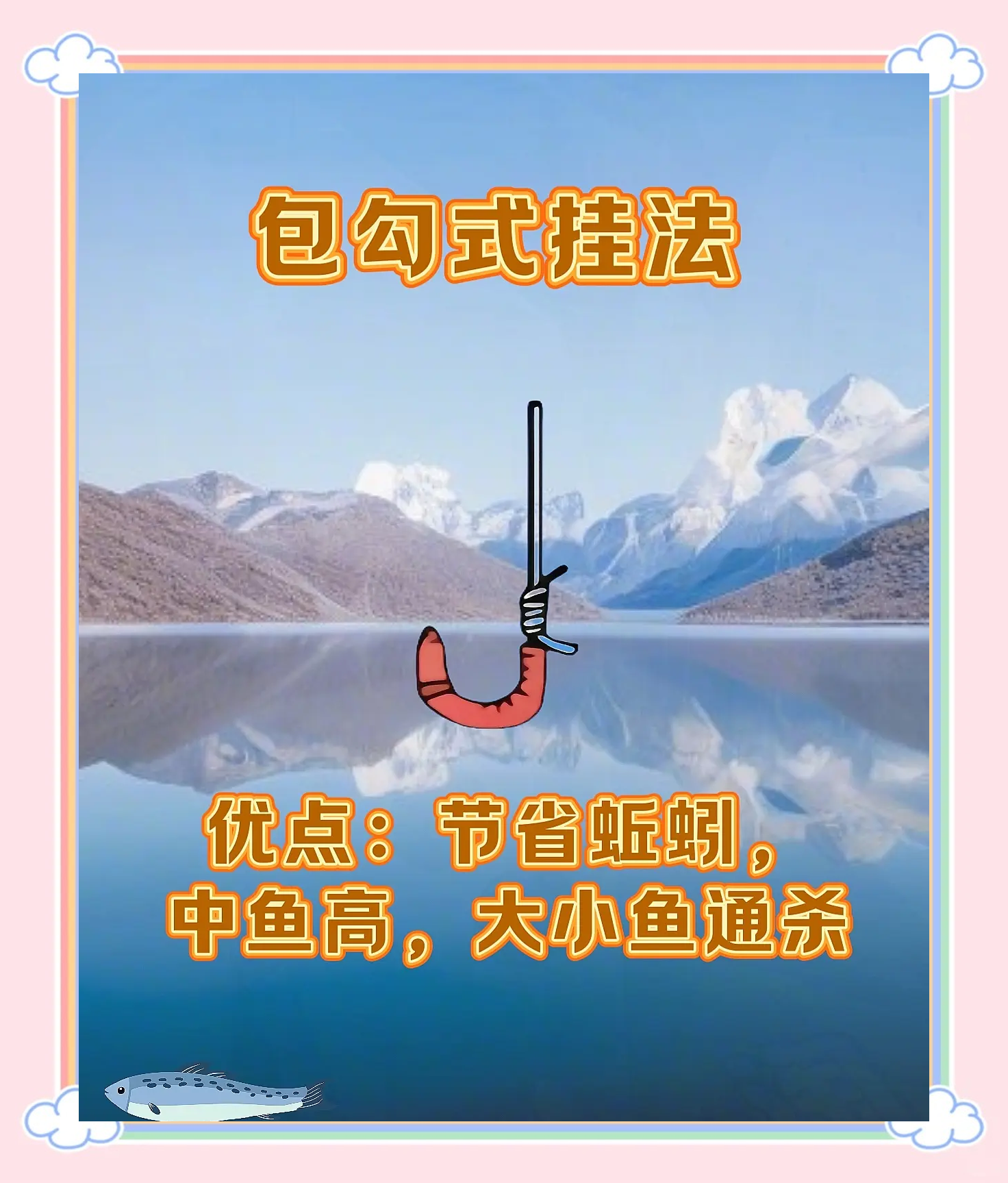 蚯蚓的装钩技巧视频(蚯蚓怎么挂钩视频教程)