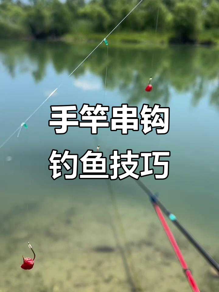 手竿钓深水钓鱼技巧(手竿如何钓深水)