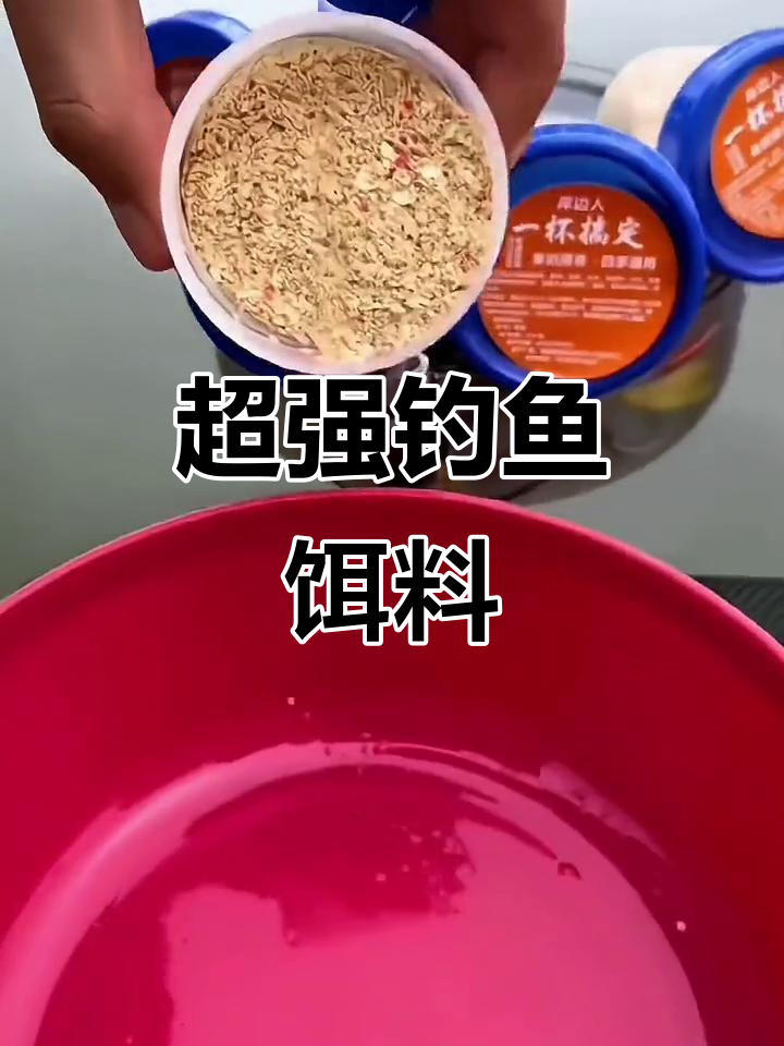 钓鱼前多久拌饵料(鱼饵提前多久配比较好)
