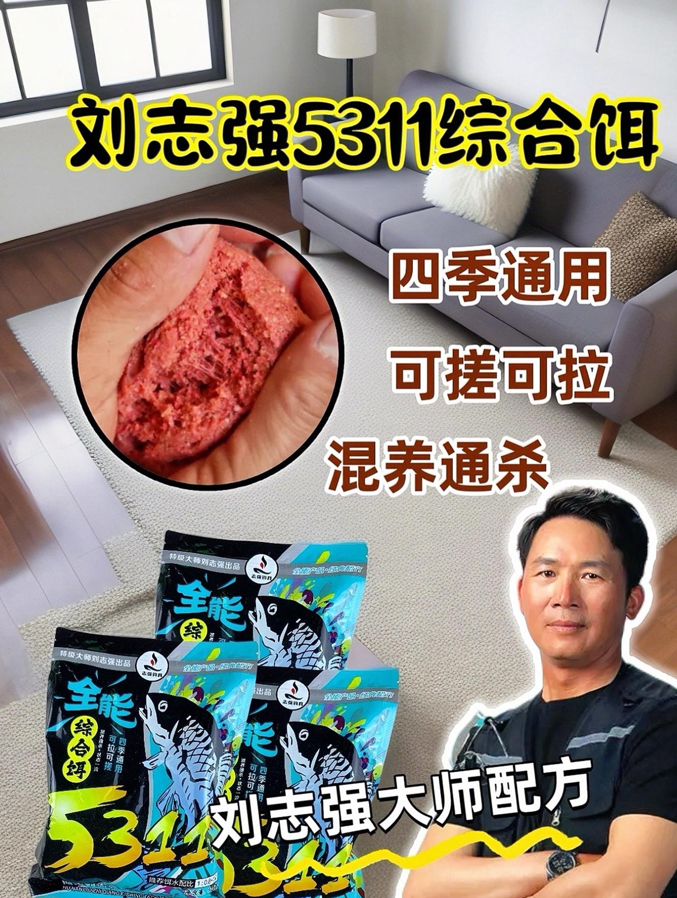 全能通杀饵料(全能饵料是哪里出的)
