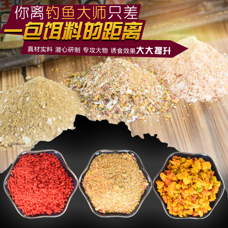 全能通杀饵料(全能饵料是哪里出的)