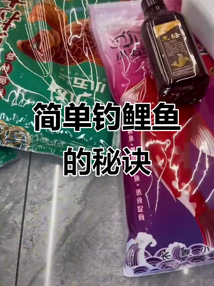 溜鲤鱼技巧视频教程(溜大鲤鱼技巧)