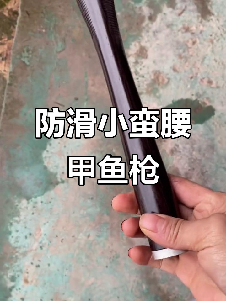 甲鱼枪打甲鱼技巧视频(甲鱼枪打甲鱼技巧视频播放)