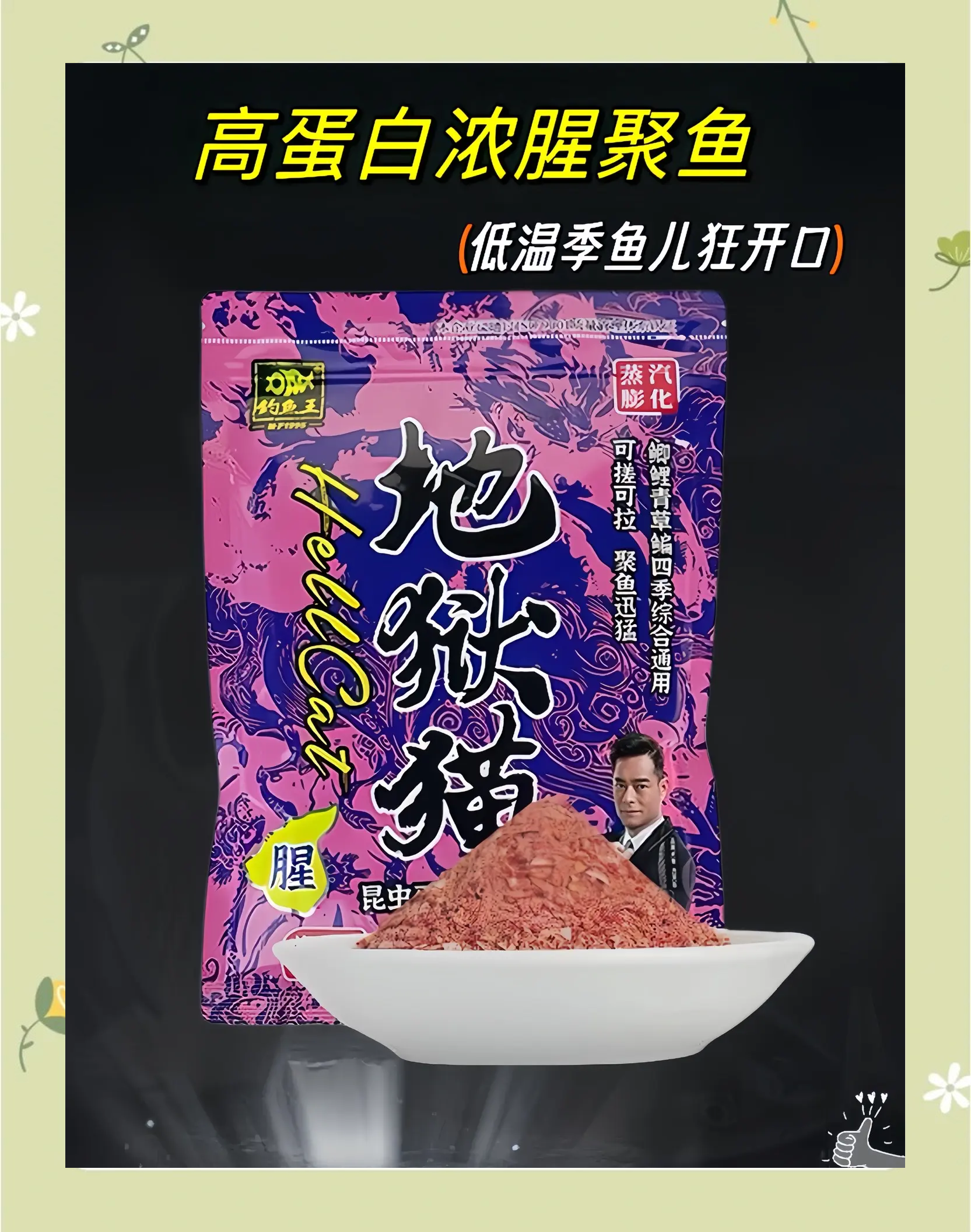 冬天吊鱼饵料(冬天钓饵)