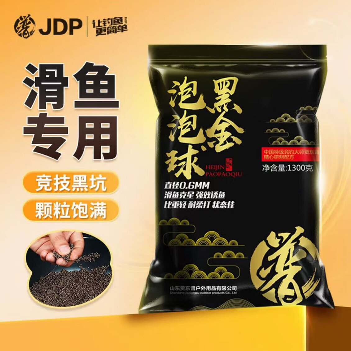 原塘饵料怎么开(原塘水开饵)
