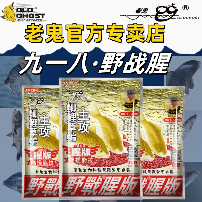 老鬼春季鲫鱼饵料(老鬼春钓鲫鱼饵料配方)