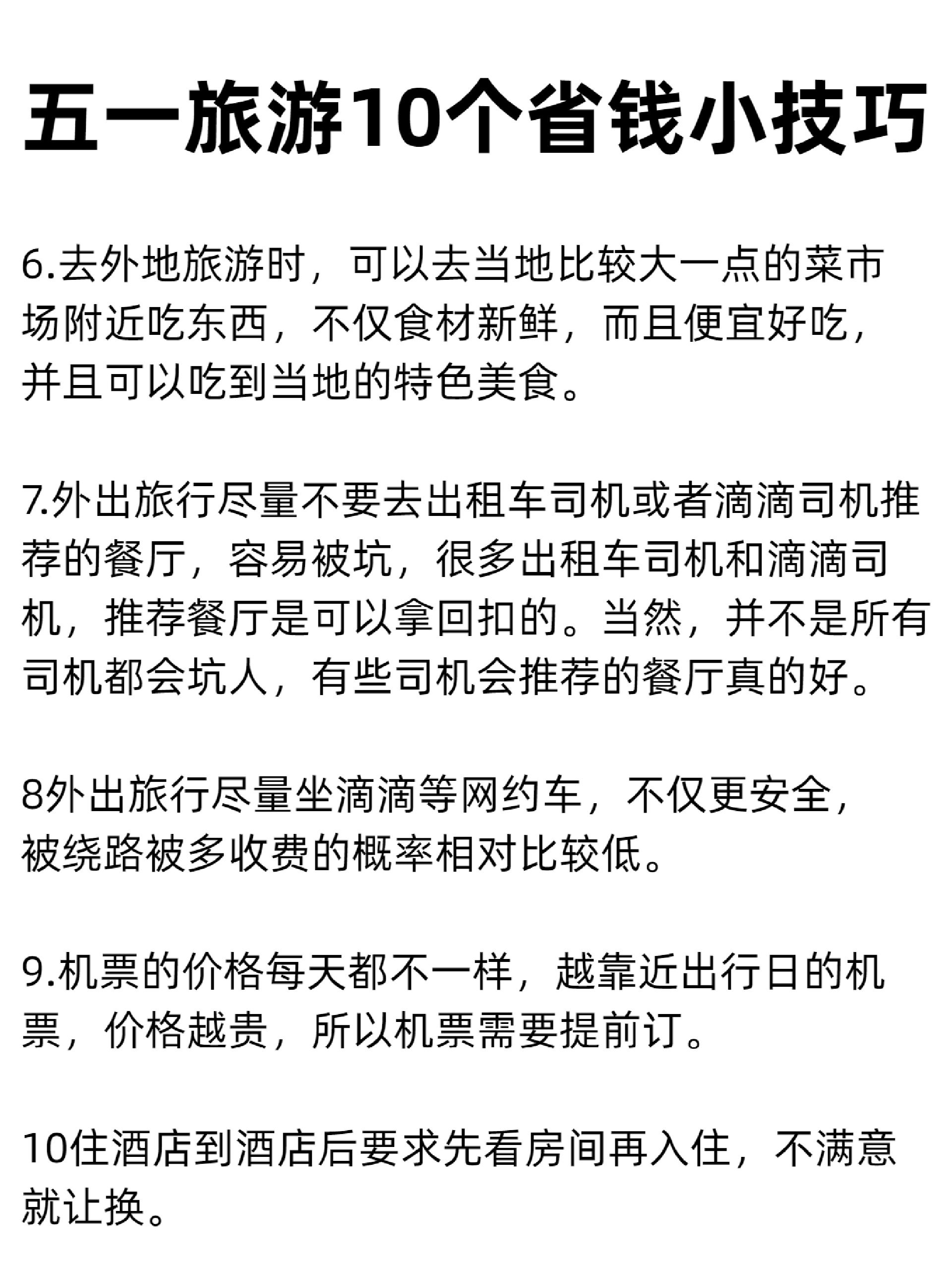 打行程技巧(打行程是什么意思)