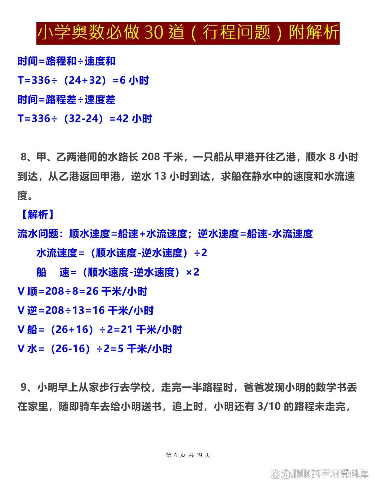打行程技巧(打行程是什么意思)