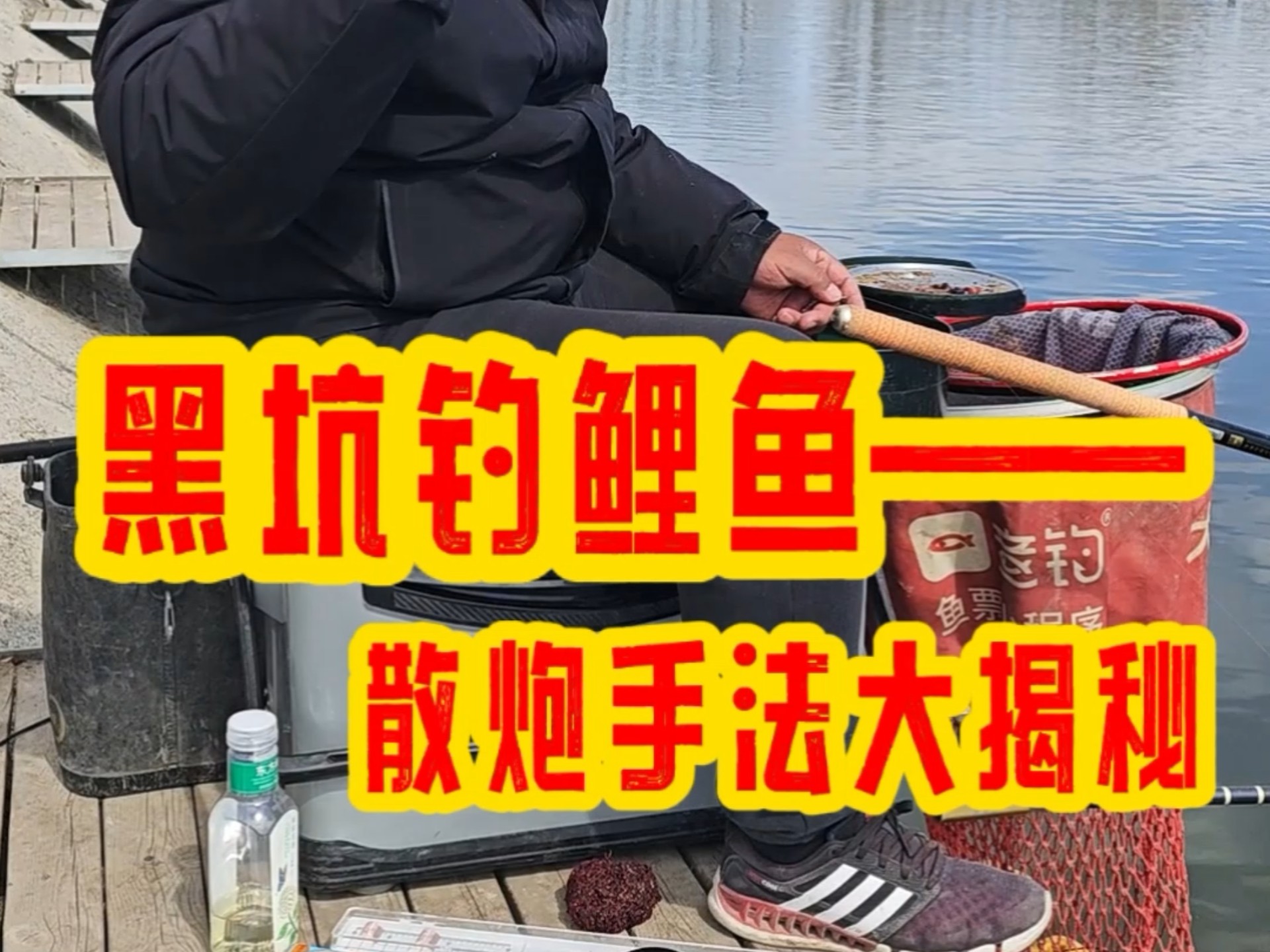 黑鲤鱼钓法技巧(黑鲤鱼怎么做好吃)