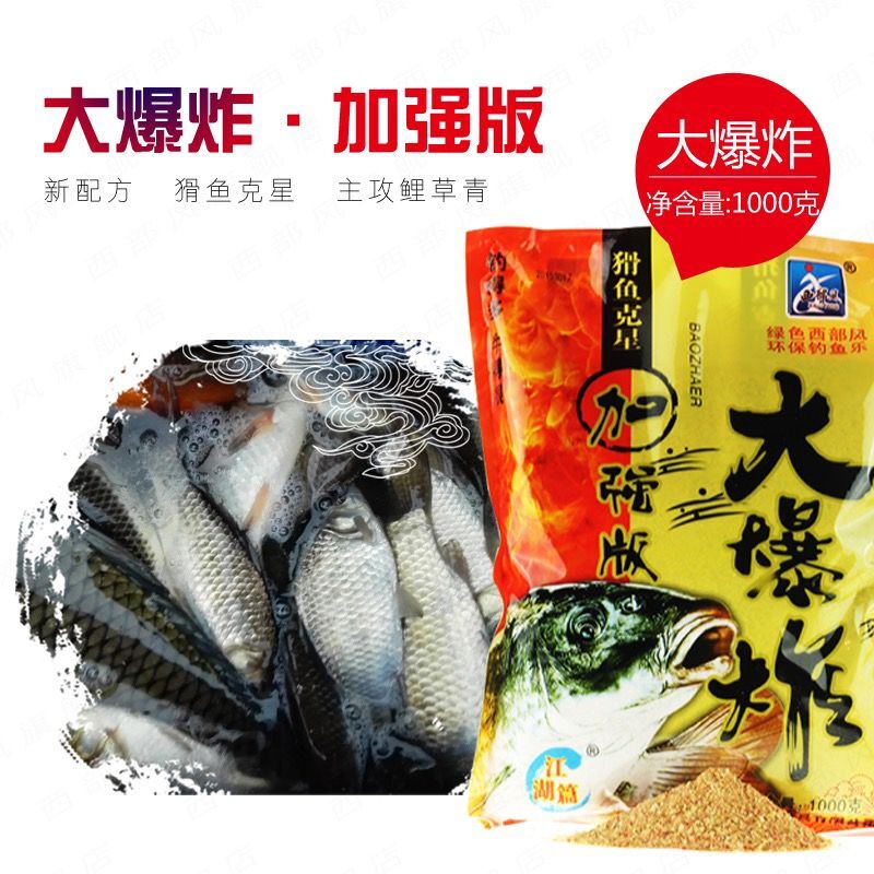 商品饵料爆炸钩饵料(商品爆炸钩饵料什么牌子好)