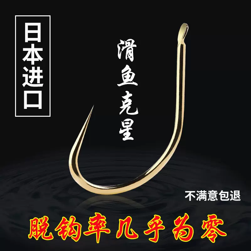 海钓黑头鱼用什么鱼钩(海钓黑头鱼用什么鱼钩好)