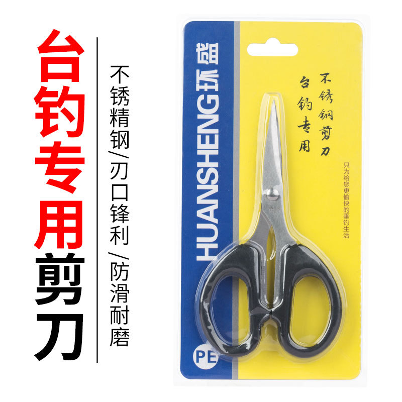 渔具剪子(钓鱼剪刀的正确用法)