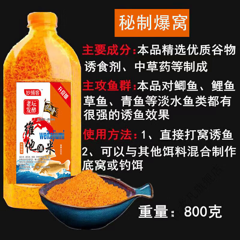 钩鱼米饵料配方(钩鱼氿米怎么做)