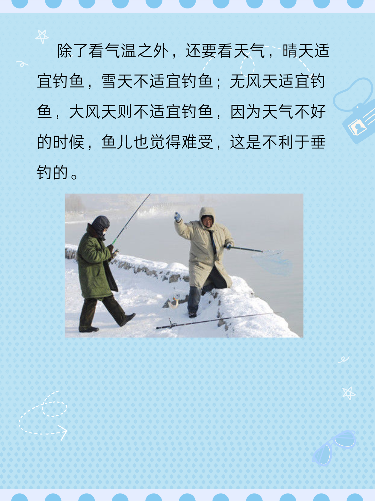 冬季10钓鱼技巧视频(冬季10℃钓鱼)