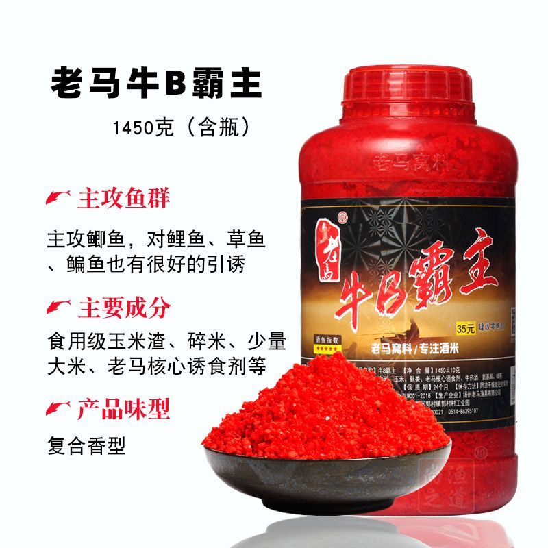 马老壳饵料(马老壳金矿)