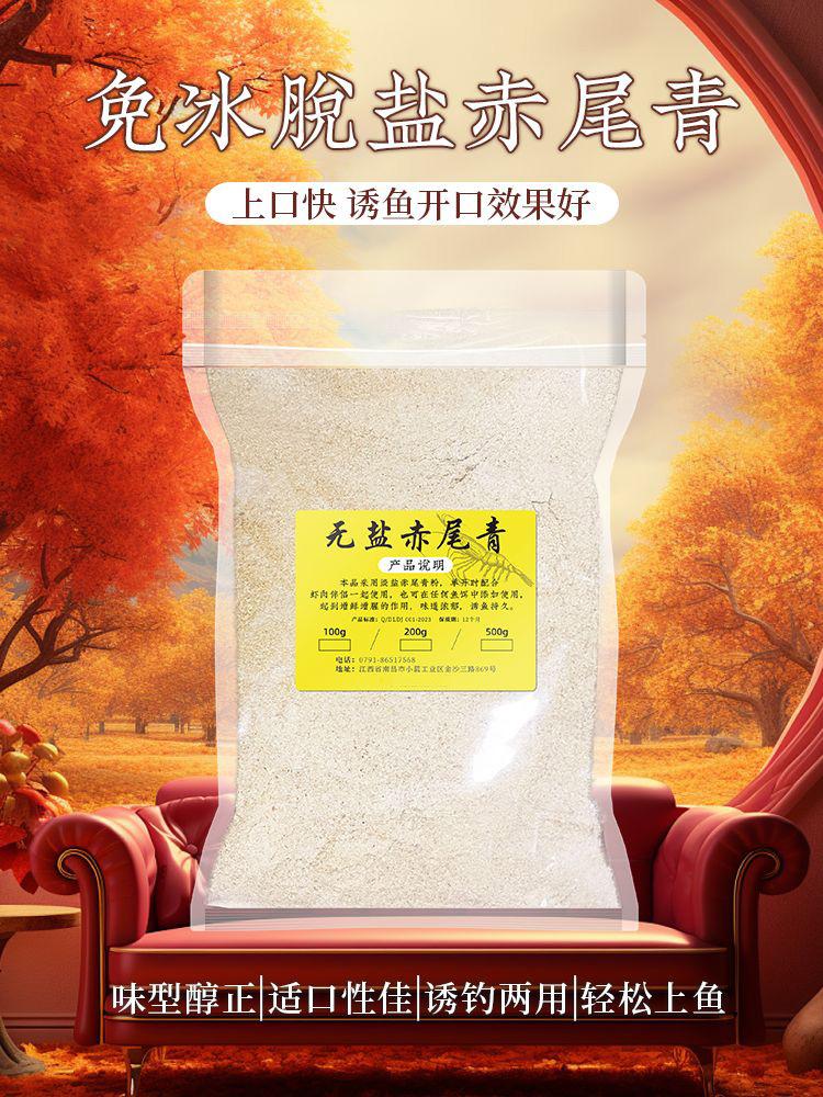 冰冻的饵料(冰冻饵料最忌三种东西)