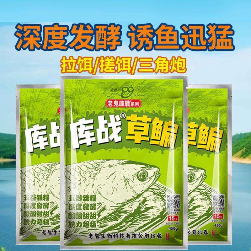 化绍新钓草鱼饵料配方(化绍新钓草鱼饵料配方视频教程)