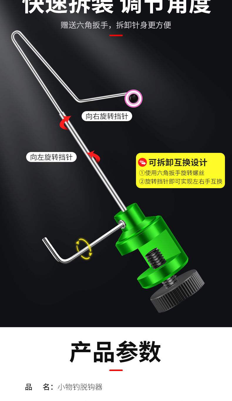渔具档针怎么用(渔具挡针使用方法)