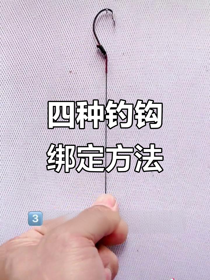 渔具末杆怎么绑(鱼杆末端怎么绑线)