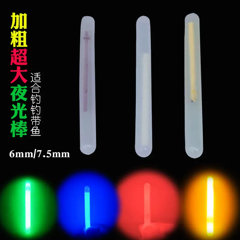 渔具夜光棒怎么用(渔具夜光棒怎么用图解)