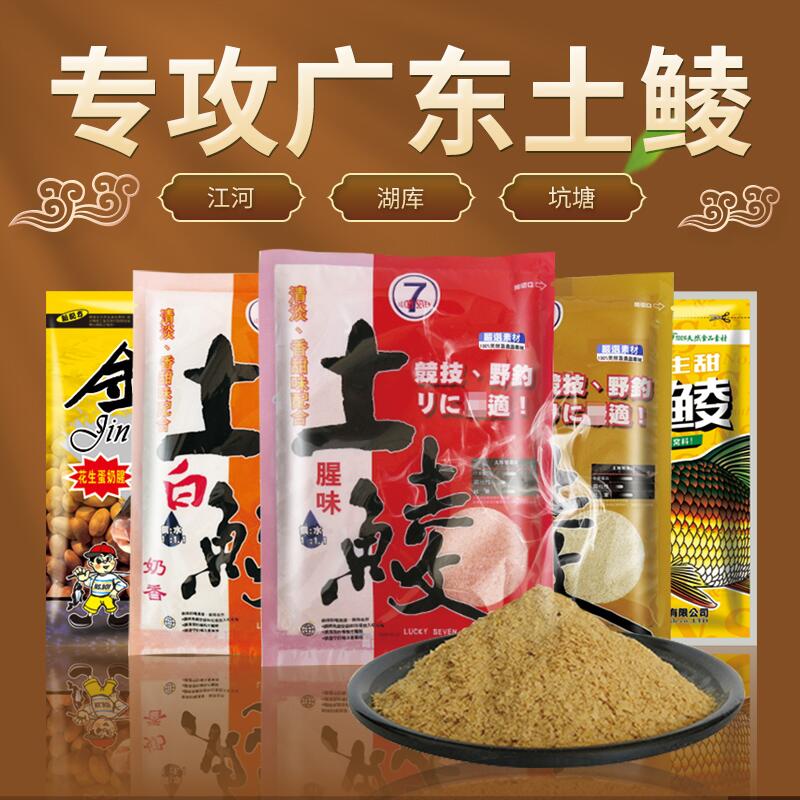 饵料土鲮广东(野钓土鲮 饵料)