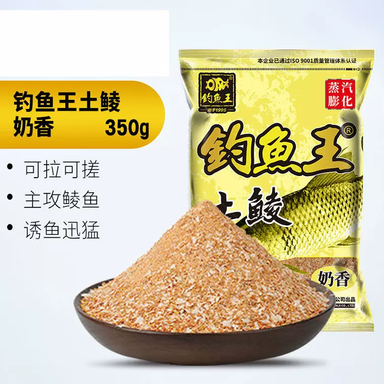 麦鲮绝杀饵料(麦鱼钓法)