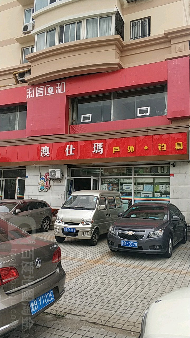 青岛李村渔具店(青岛李村渔具店电话)