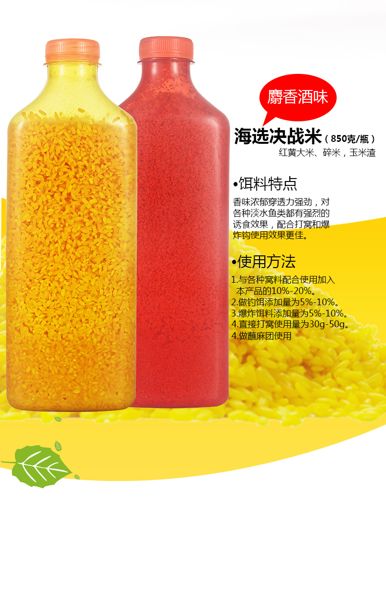 复合型饵料(复合钓鱼小药制作方法)