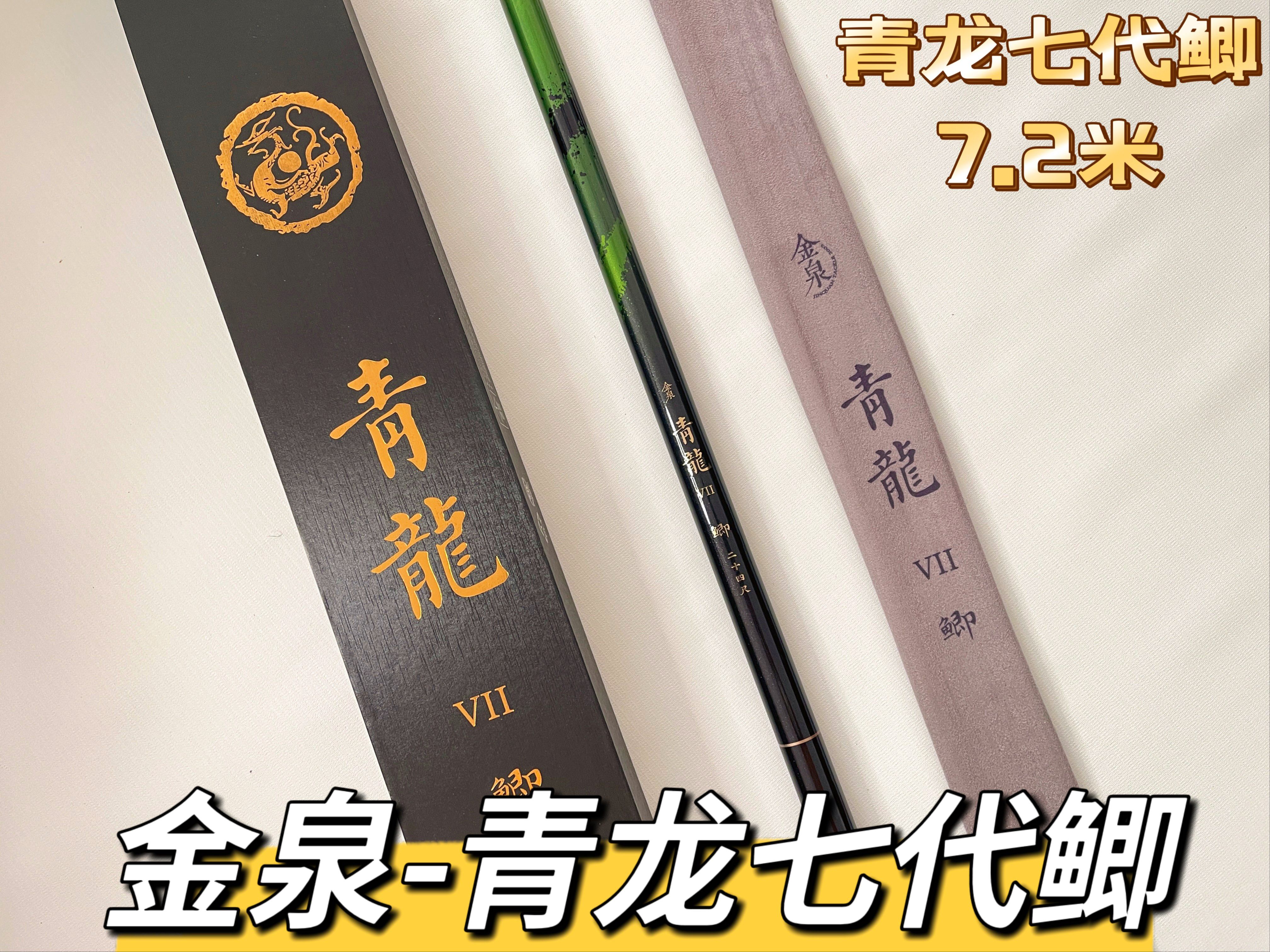 金泉渔具怎么样(金泉鱼竿官方网站)
