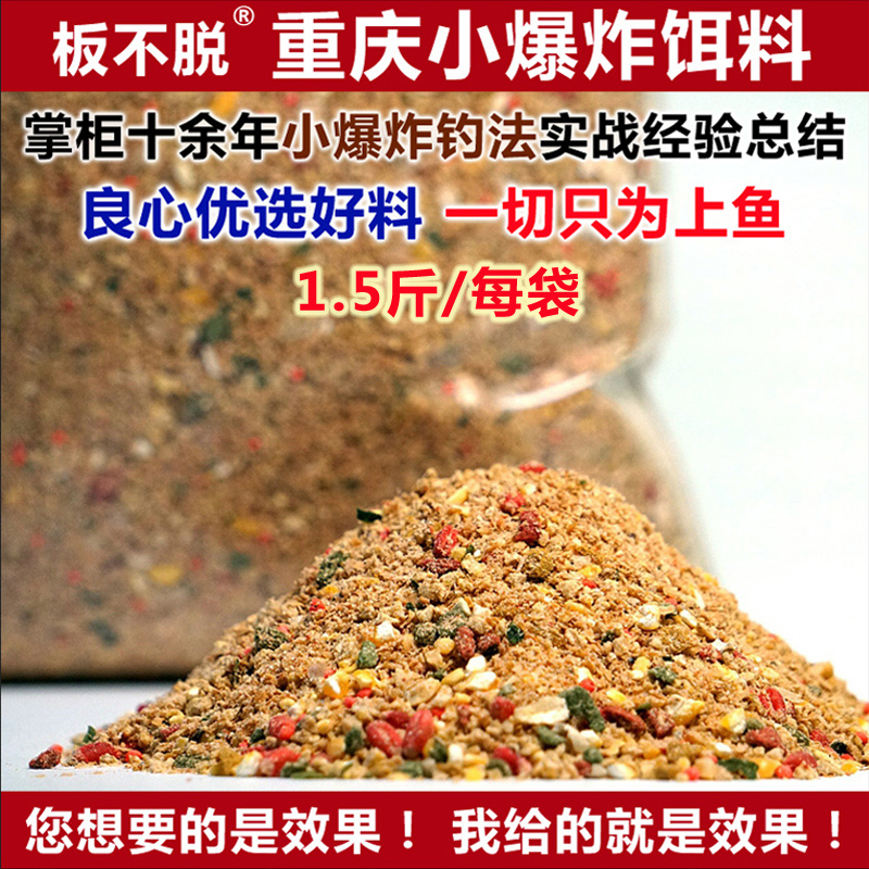 小炸钩饵料(重庆小炸钩用法)
