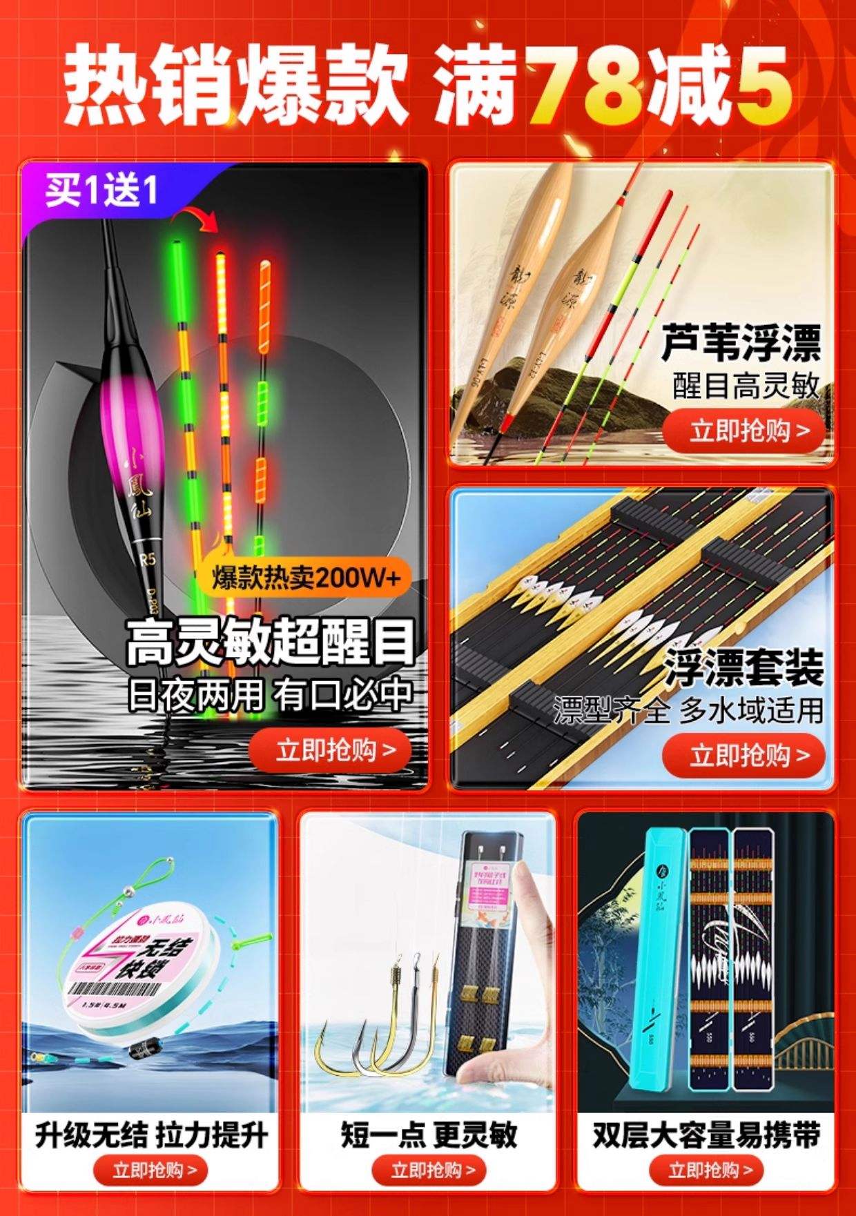 渔具套装好评语(渔夫帽好评评语怎么写)