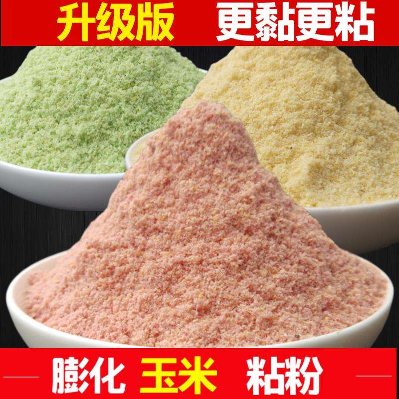 饵料粘粉(饵料粘粉和拉丝粉的区别)